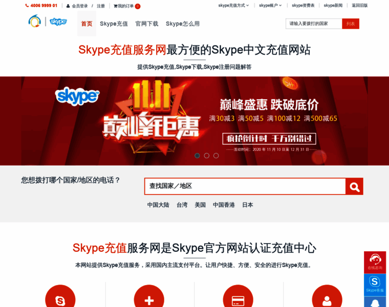 Service-skype.com thumbnail