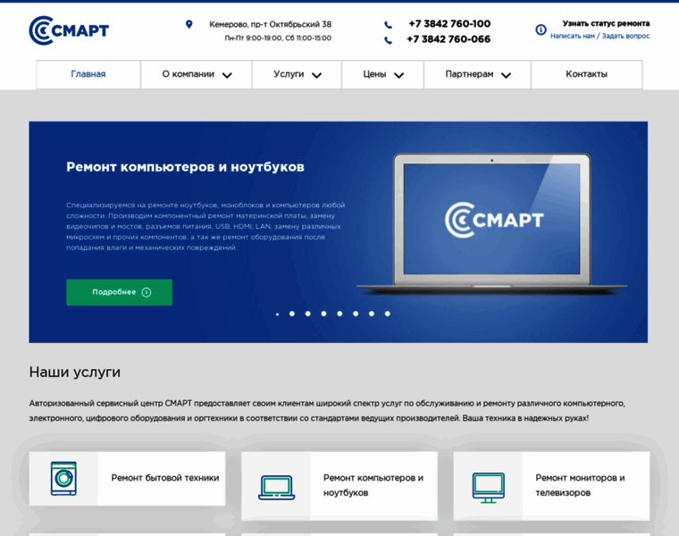 Service-smart.ru thumbnail