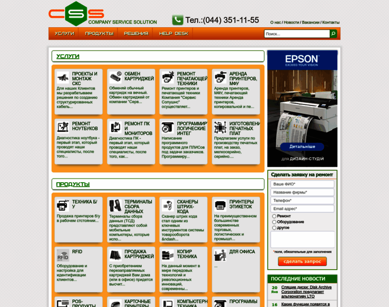 Service-solution.com.ua thumbnail