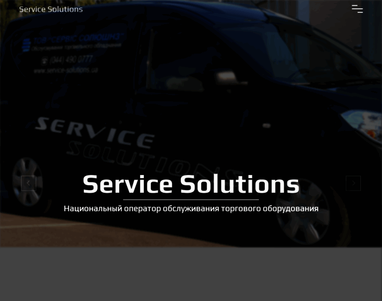 Service-solutions.com.ua thumbnail