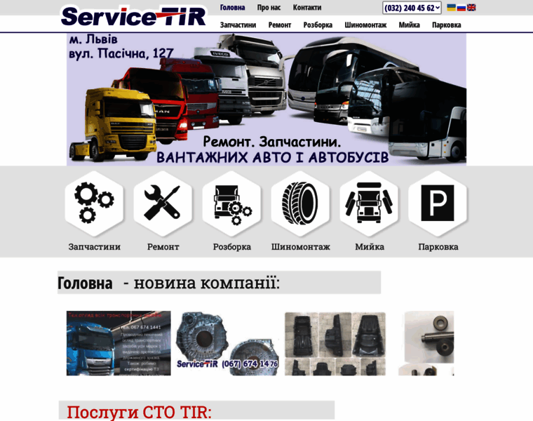 Service-tir.com thumbnail