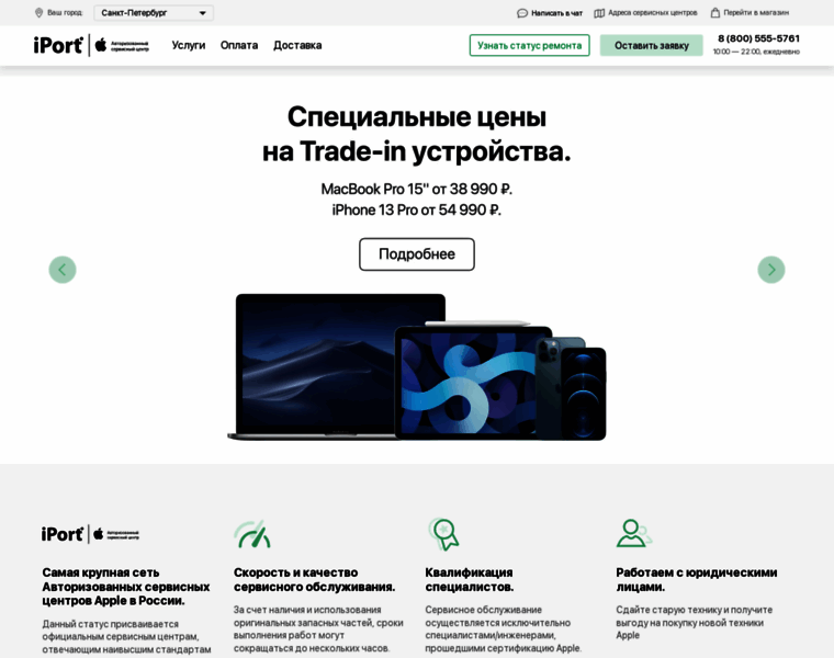 Service.iport.ru thumbnail