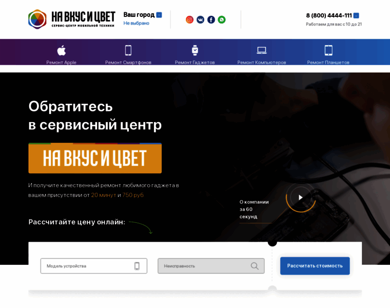 Service.navkusicvet.ru thumbnail