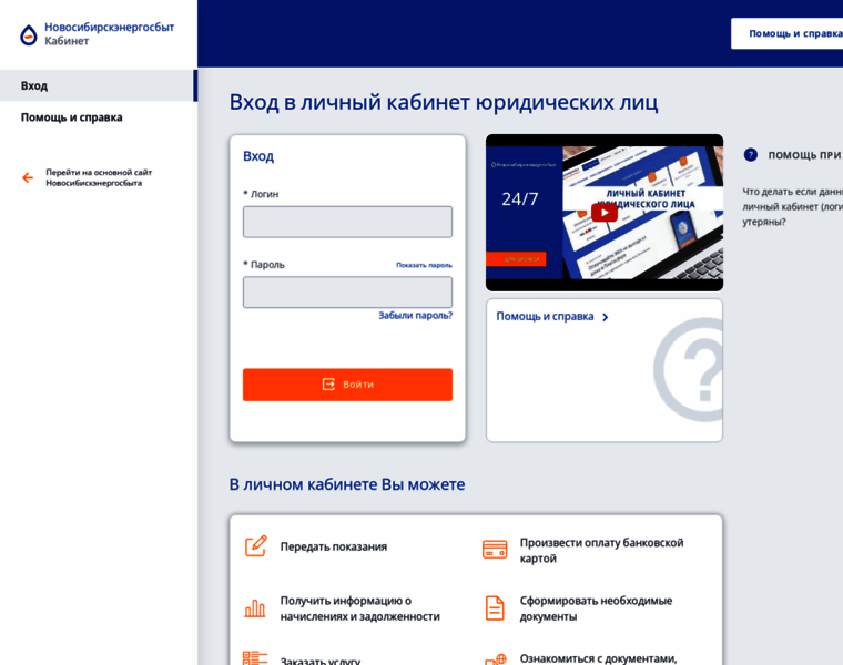 Service.nskes.ru thumbnail