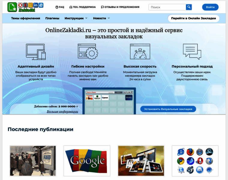 Service.onlinezakladki.ru thumbnail