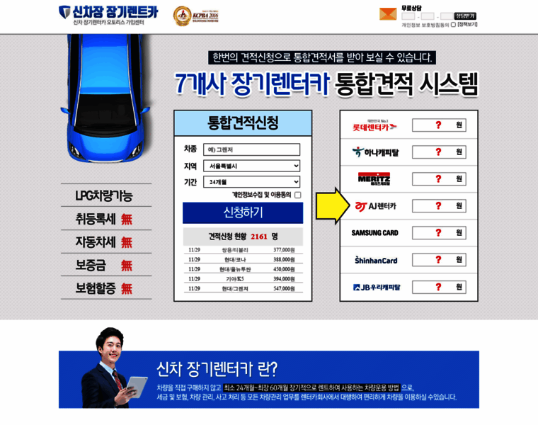 Service.rentcar-direct.com thumbnail