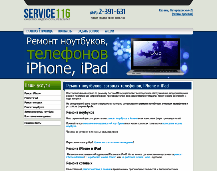 Service116.ru thumbnail