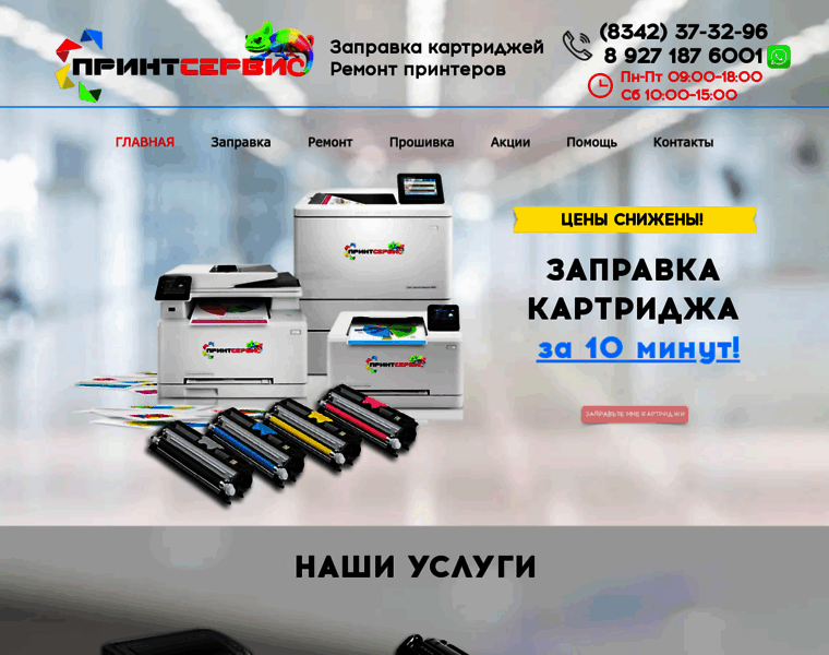 Service13.ru thumbnail