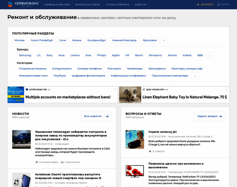 Servicebox.ru thumbnail