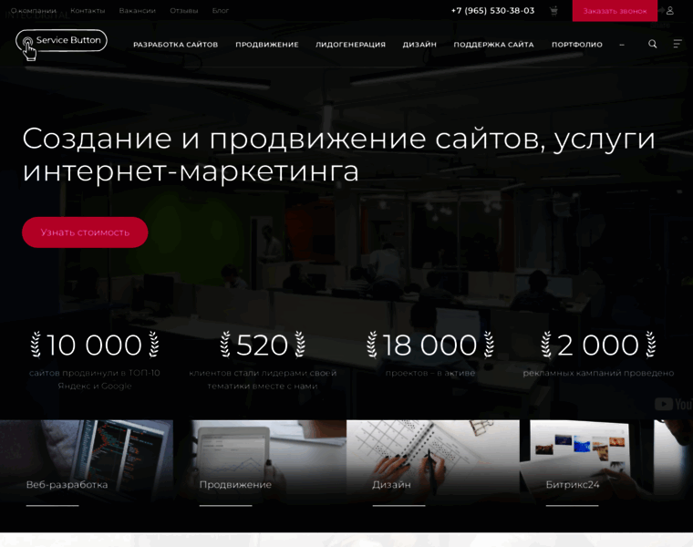 Servicebutton.ru thumbnail