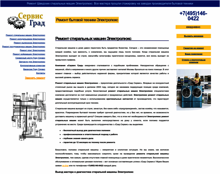 Serviceelectrolux.ru thumbnail
