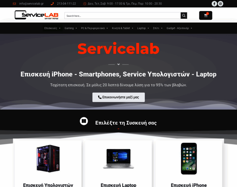 Servicelab.gr thumbnail