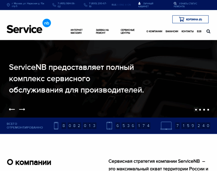 Servicenb.ru thumbnail