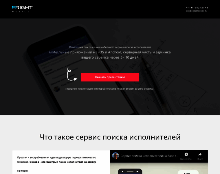 Servicepi.ru thumbnail