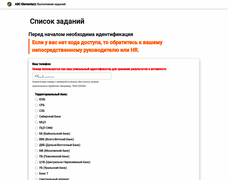 Services-elementary.activebc.ru thumbnail