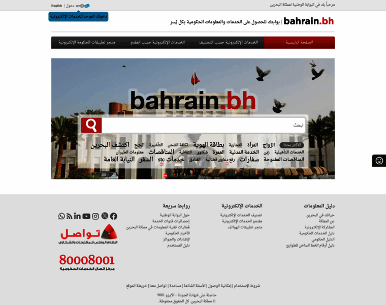 Services.bahrain.bh thumbnail