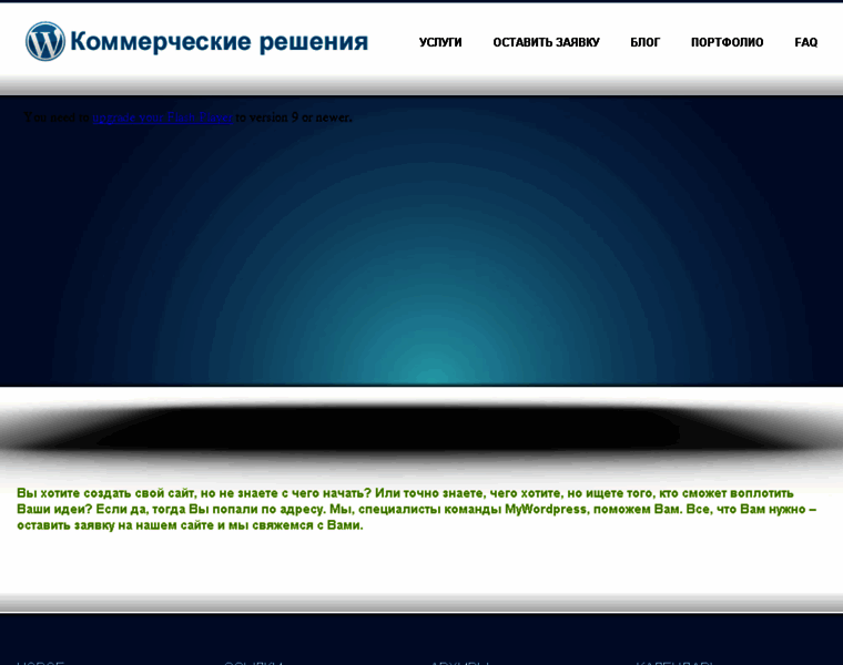 Services.mywordpress.ru thumbnail