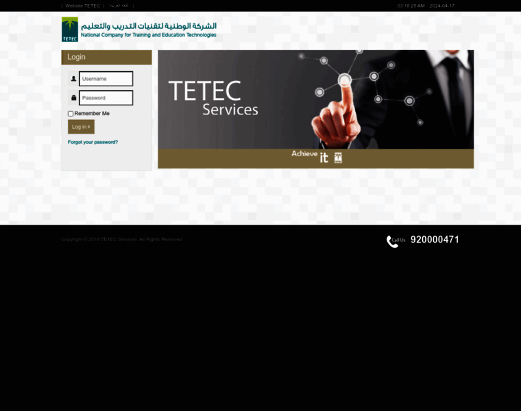 Services.tetec.com.sa thumbnail