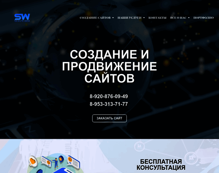 Servisweb32.ru thumbnail