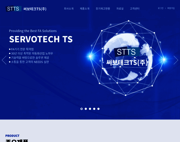 Servo-tech.co.kr thumbnail