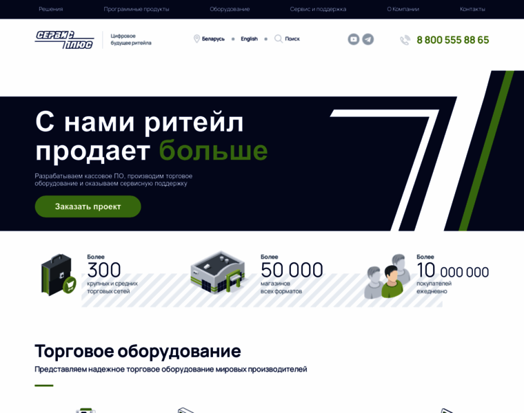 Servplus.ru thumbnail