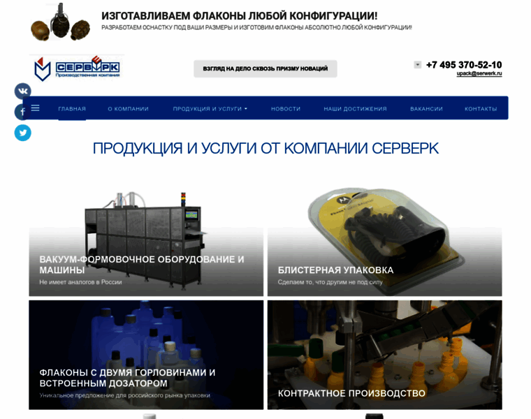 Serwerk.ru thumbnail