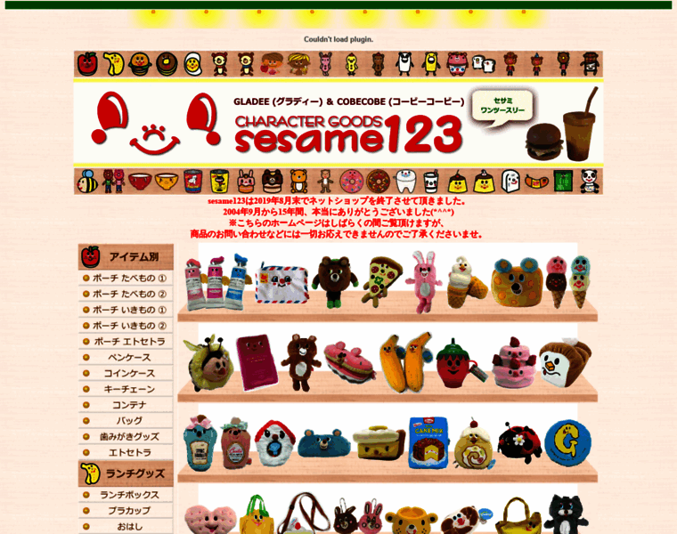 Sesame123.net thumbnail