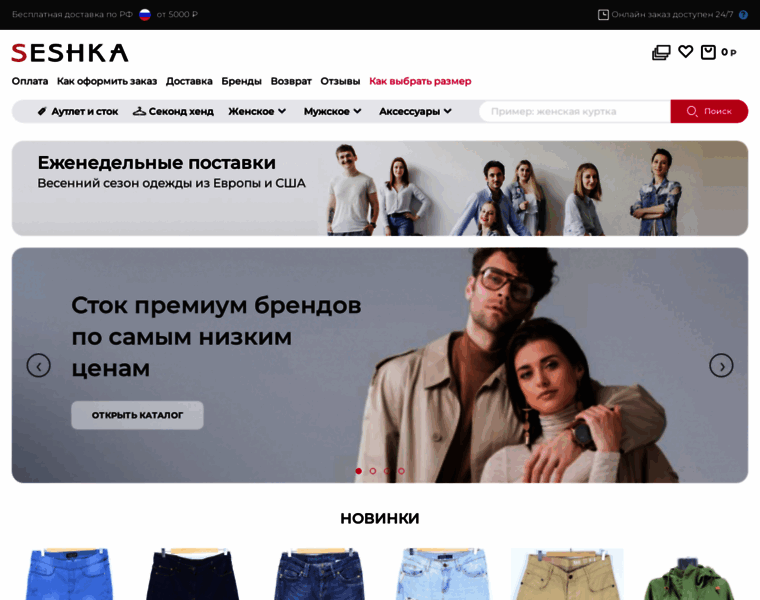Seshka.ru thumbnail