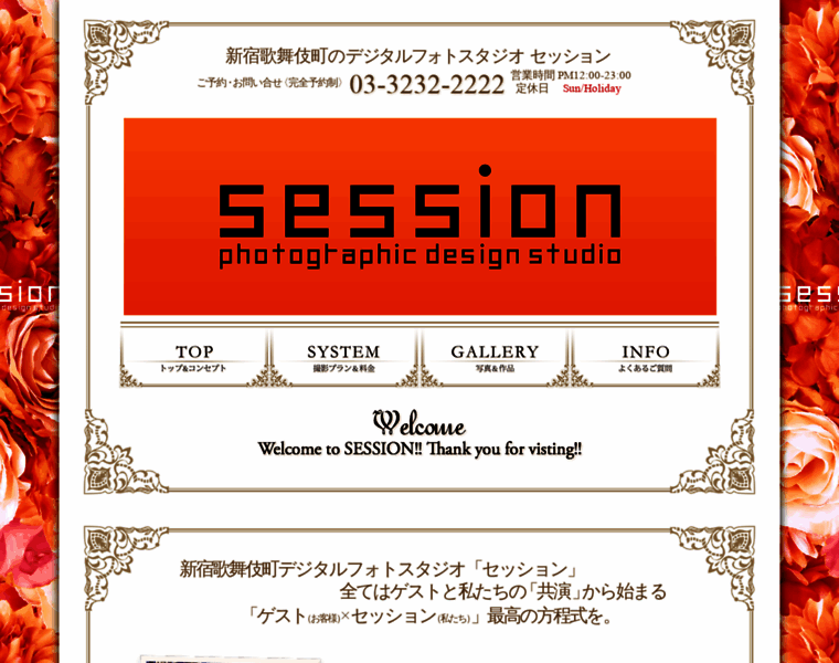 Session-photo.jp thumbnail