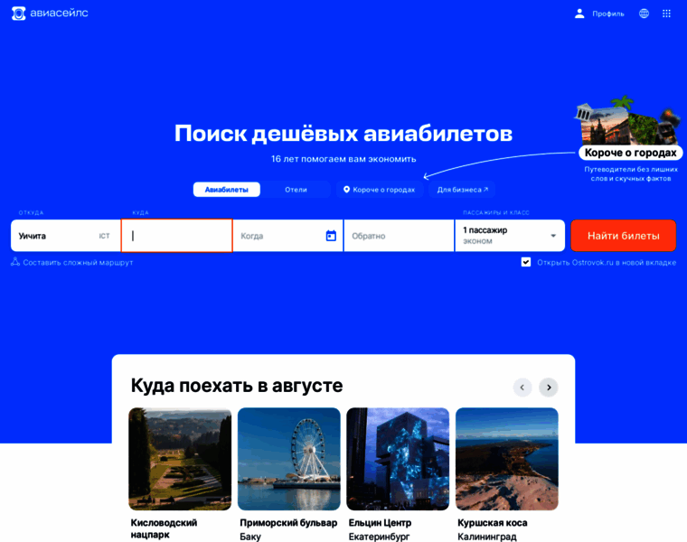 Setalks.ru thumbnail