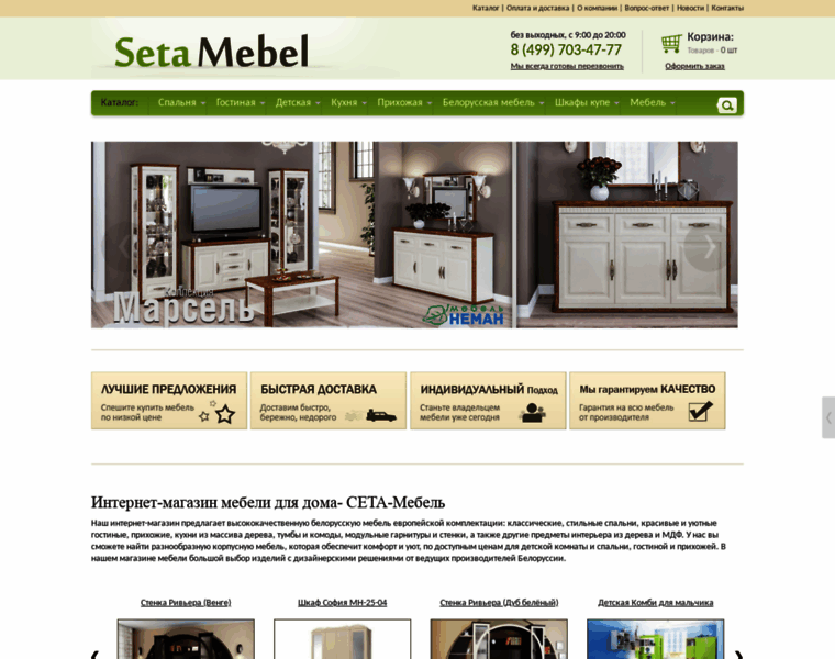 Setamebel.ru thumbnail