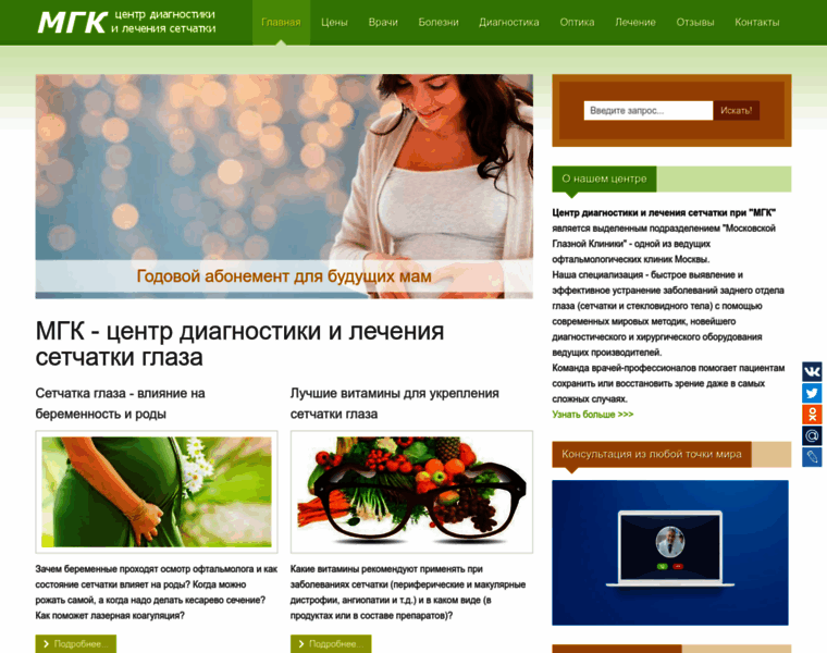 Setchatkaglaza.ru thumbnail