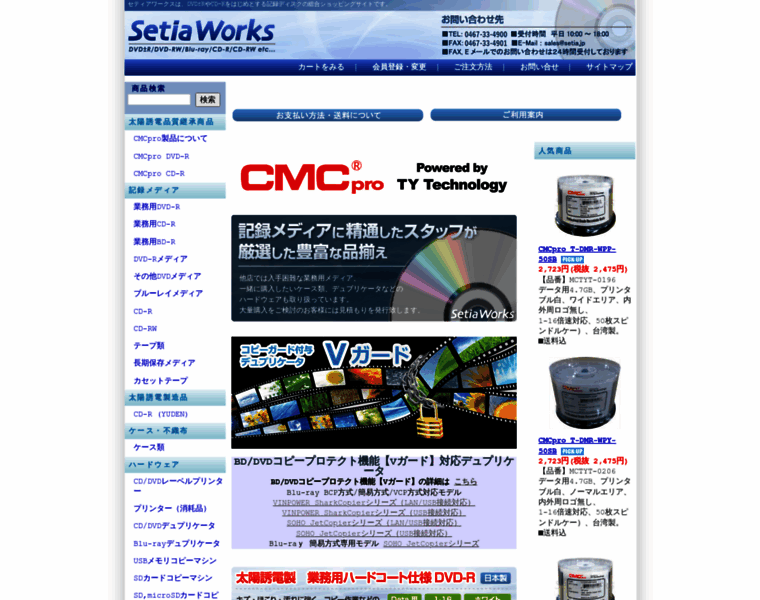 Setia.co.jp thumbnail
