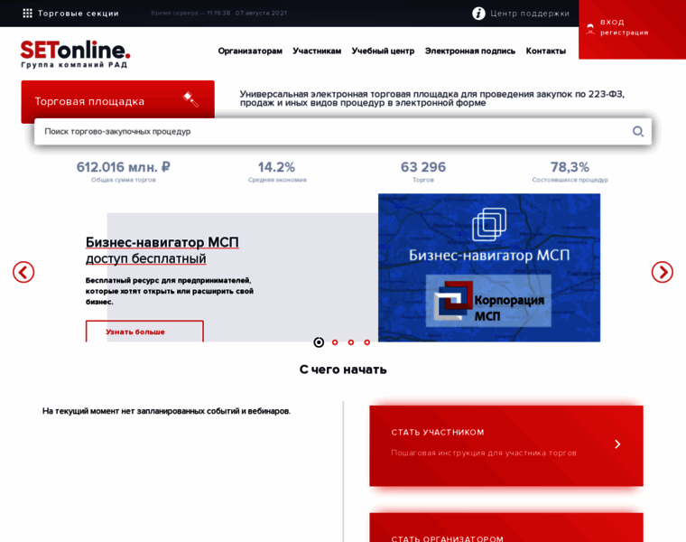 Setonline.ru thumbnail