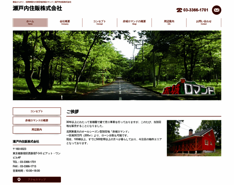 Setouchi-j.com thumbnail