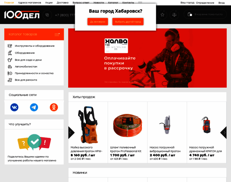 Setstroika.ru thumbnail