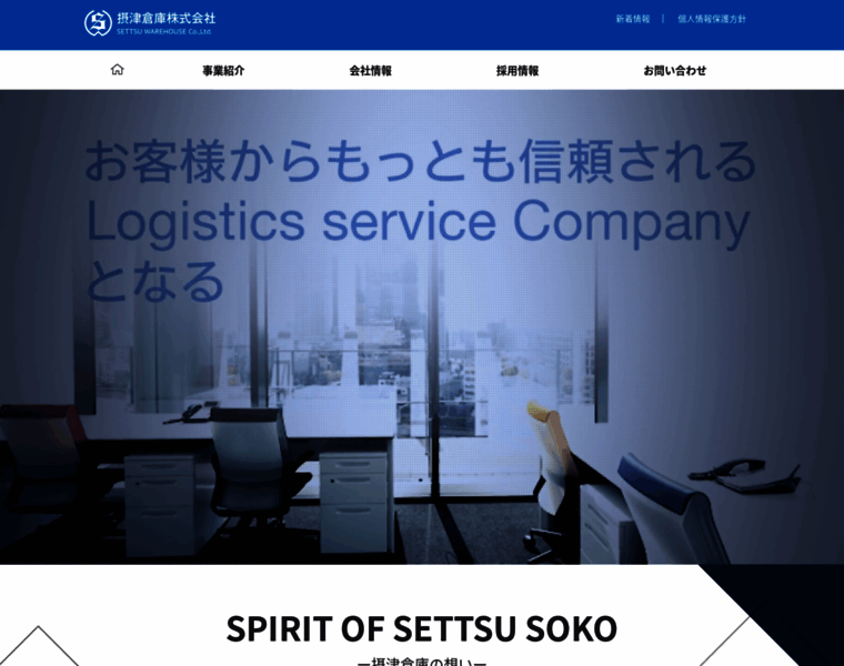 Settsu-soko.co.jp thumbnail