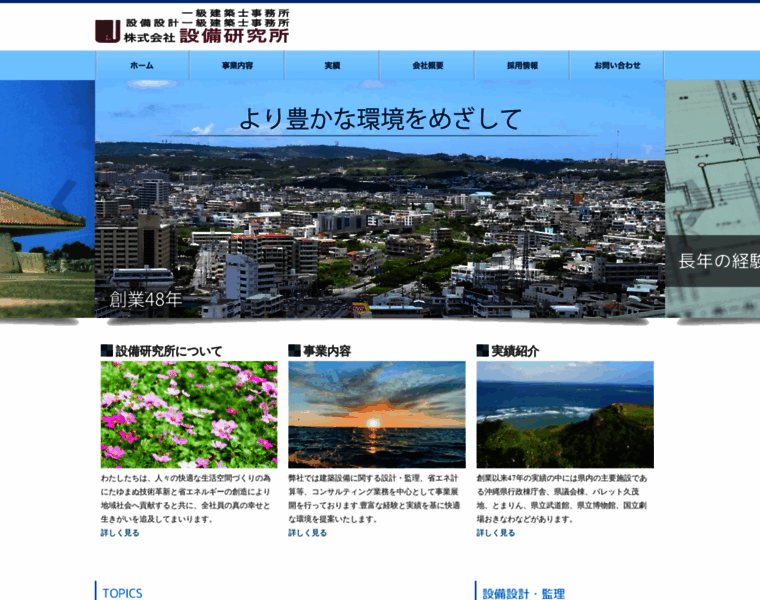 Setuken.com thumbnail