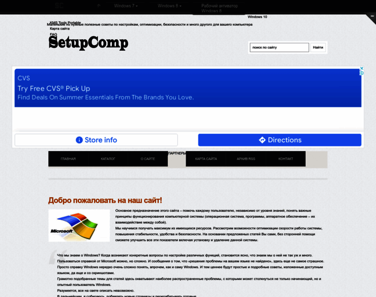 Setupcomp.ru thumbnail