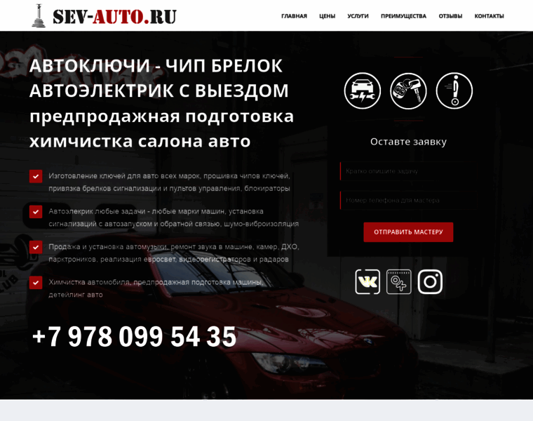 Sev-auto.ru thumbnail