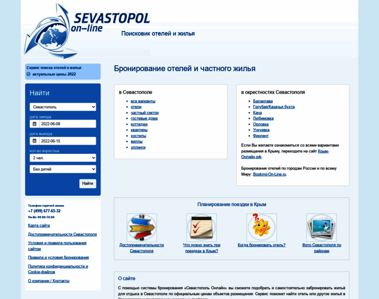 Sevastopol-online.ru thumbnail
