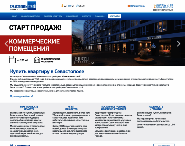 Sevastopolstroy.ru thumbnail