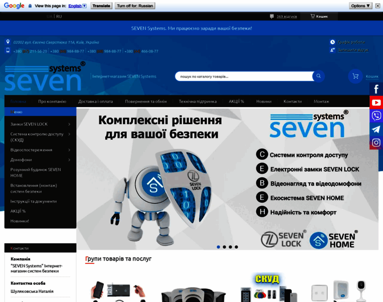 Seven-systems.com.ua thumbnail