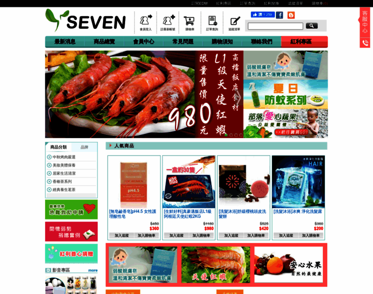 Seven.com.tw thumbnail