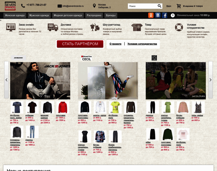 Sevenbrands.ru thumbnail Sevenbrands.ru thumbnail