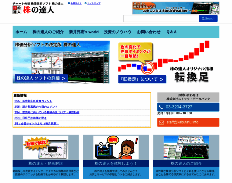 Sevendata.co.jp thumbnail