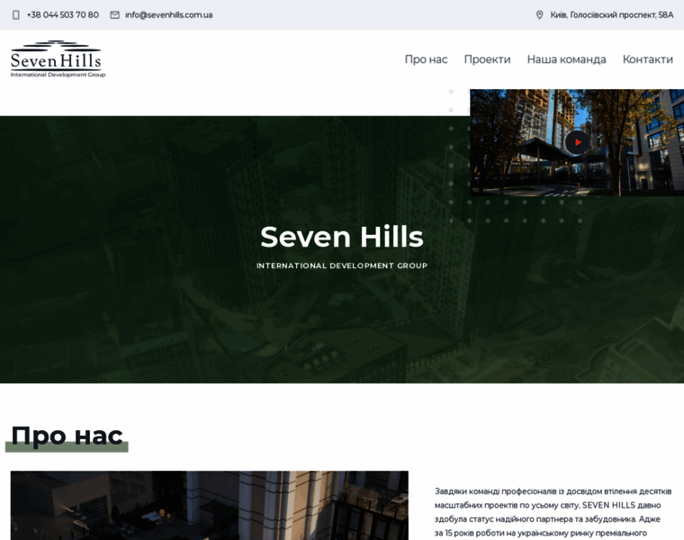 Sevenhills.com.ua thumbnail