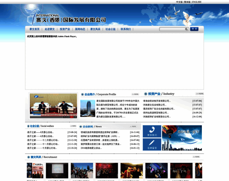 Sevenin.com.cn thumbnail