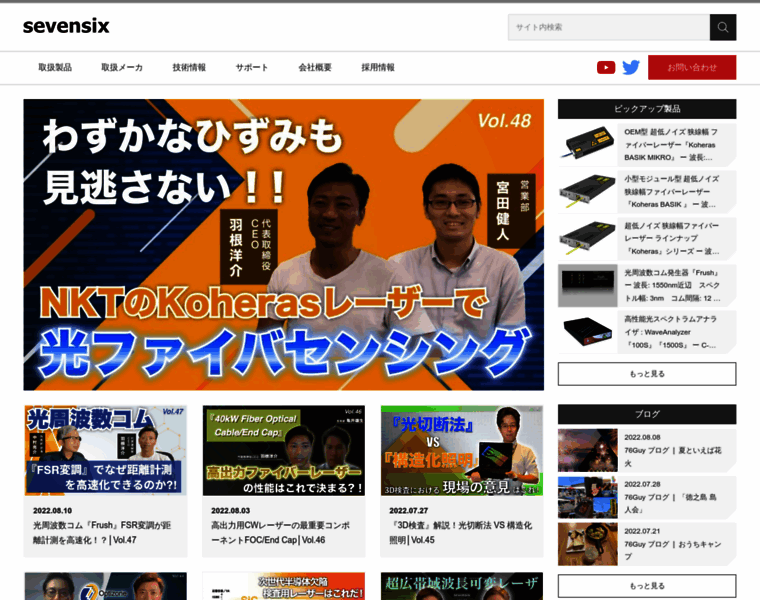 Sevensix.co.jp thumbnail