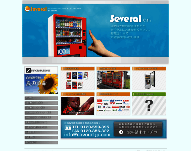 Several-jp.com thumbnail